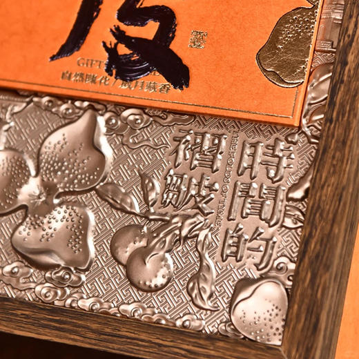 【新会陈皮礼盒】正宗新会生晒陈皮250g 商品图4