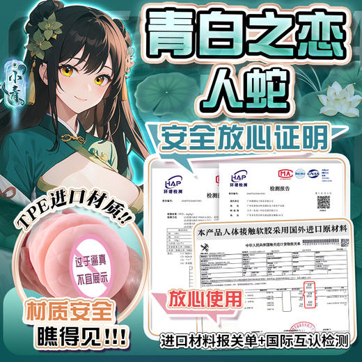 青白之恋 飞机杯倒模 商品图4