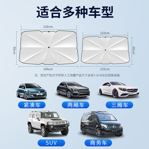 【好用不贵❗汽车遮阳帘遮阳挡】遮光效果好，烈日当头，开门就走，防晒隔热板前挡通用风玻璃罩遮光车窗帘车篷帘L 商品图3