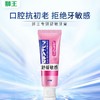 日本进口狮王舒敏牙膏抗敏感缓解牙酸痛牙龈问题含氟防蛀抗敏牙膏 商品缩略图1