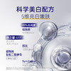 肌肤未来美白润亮面膜组合5片/盒【特】 商品缩略图2