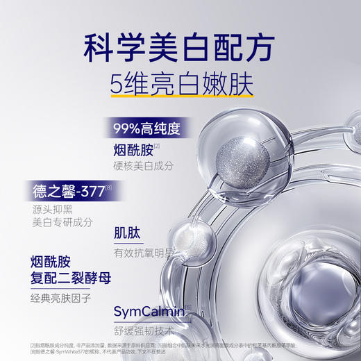 肌肤未来美白润亮面膜组合5片/盒【特】 商品图2