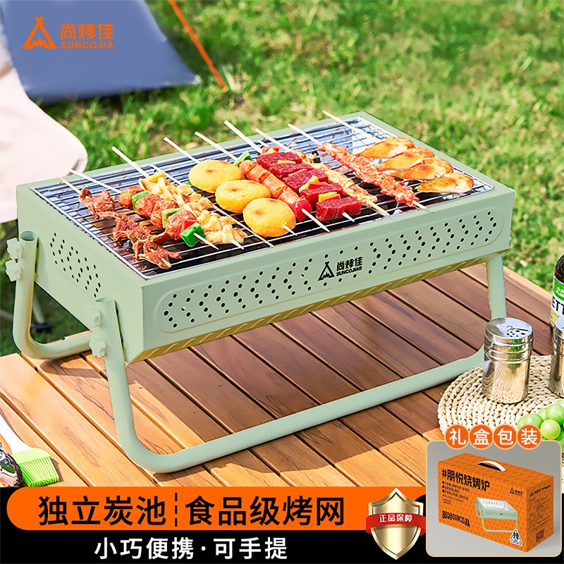 【积分兑换】尚烤佳 朋悦烧烤炉礼盒款LS-62LS-623