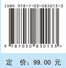 专题地图设计与编绘 商品缩略图4
