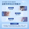 舒客智感焕白牙膏90g+悠宜清新牙膏120g送两只牙刷 商品缩略图1