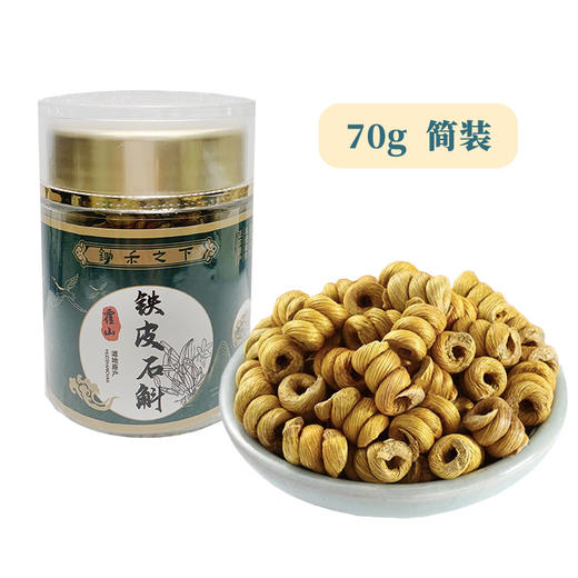 【分销】源自石斛之乡，大别山霍山县铁皮石斛 商品图6