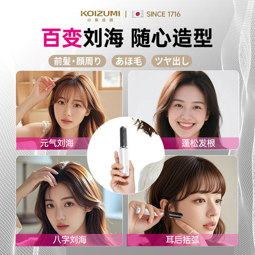 大眼睛 小泉成器刘海梳  商品图4