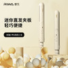 【632优选】雷瓦卷直两用顺滑造型器  RB-8207-SH1015 商品缩略图2