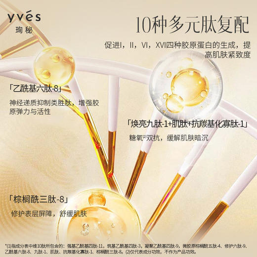Yves珣秘冰美式面膜贴舒缓肌肤莹润保湿 商品图3