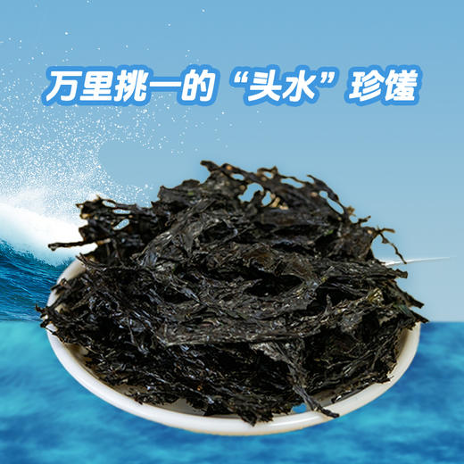 幸福原味-福建霞浦头水紫菜100g袋装 特级无沙免洗煲汤必备 商品图2