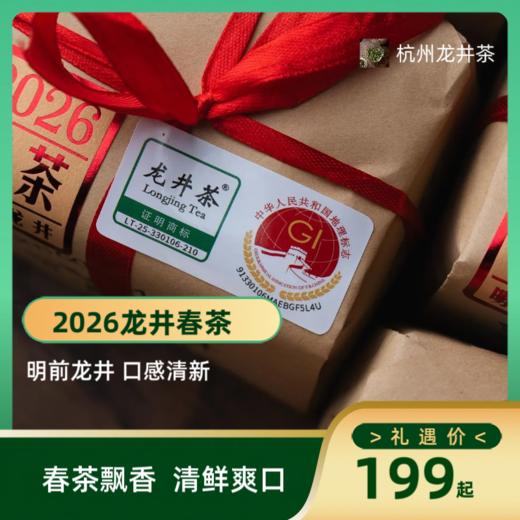 茶农大叔龙井，当季新茶·头采鲜爽【预售3月15日发货】 商品图3
