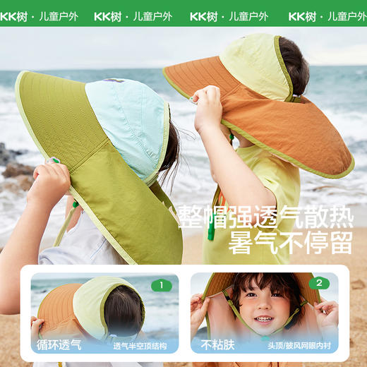 KK树儿童防晒帽防紫外线宝宝遮阳帽大帽檐男孩女童空顶太阳帽夏季热带漫游防晒帽 商品图2