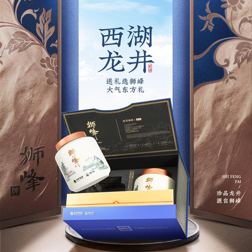 【2026年新茶预售】狮峰丨青花礼盒 西湖龙井 绿茶 明前特级 200g  新茶预计4月5日发货 商品图1