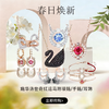 春日限定【抢先购】【女神必买】【新品】SWAROVSKI施华洛世奇"红"运马蹄项链/手链/耳饰配饰本命年送礼  施华洛世奇全系列-mi_bba 商品缩略图0