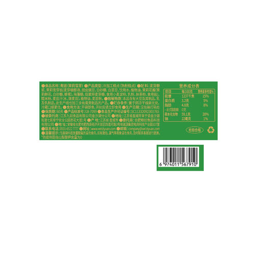 味滋源丨茉莉雪芽茶青团 252g*3袋 商品图7