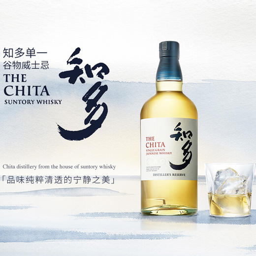 三得利 知多威士忌 700ml 商品图3