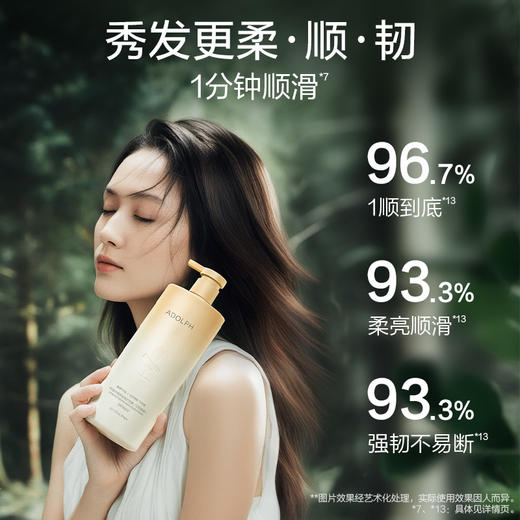 阿道夫天然香系列护发素(芯韧柔滑)400ml 针对发质毛躁受损 商品图2