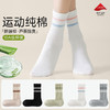 【云上泰富】&【壹半麦合】元气运动风条纹女袜 吊牌价:149元 活动价:39元 商品缩略图2