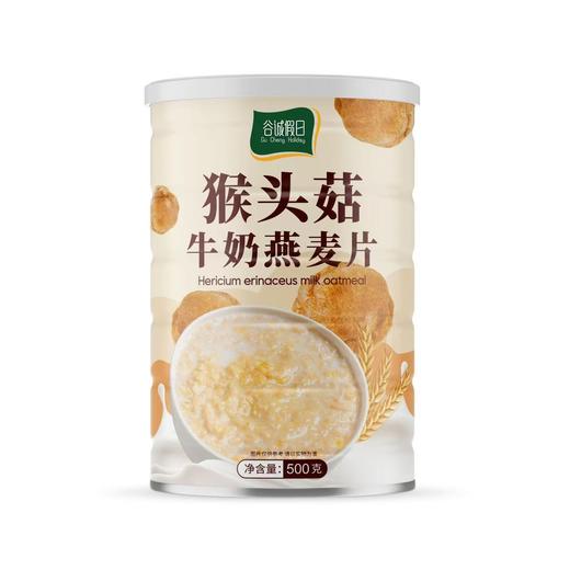 【2罐】猴头菇牛奶燕麦片、即食冲饮、营养早餐麦片、代餐谷物、500g/罐 商品图4