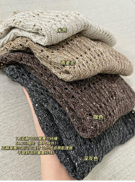 自留款。太好看了～轻奢华高质感穿❗️定制系列！春夏亚麻混纺BC风V领镂空衫年针织罩衫（售后时间：签收3天内，不合适及时申请） 商品图12