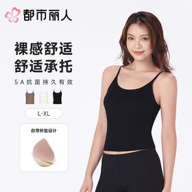 都市丽人背心无罩杯薄无缝背心吊带背心有杯垫时尚美搭LVC5A7