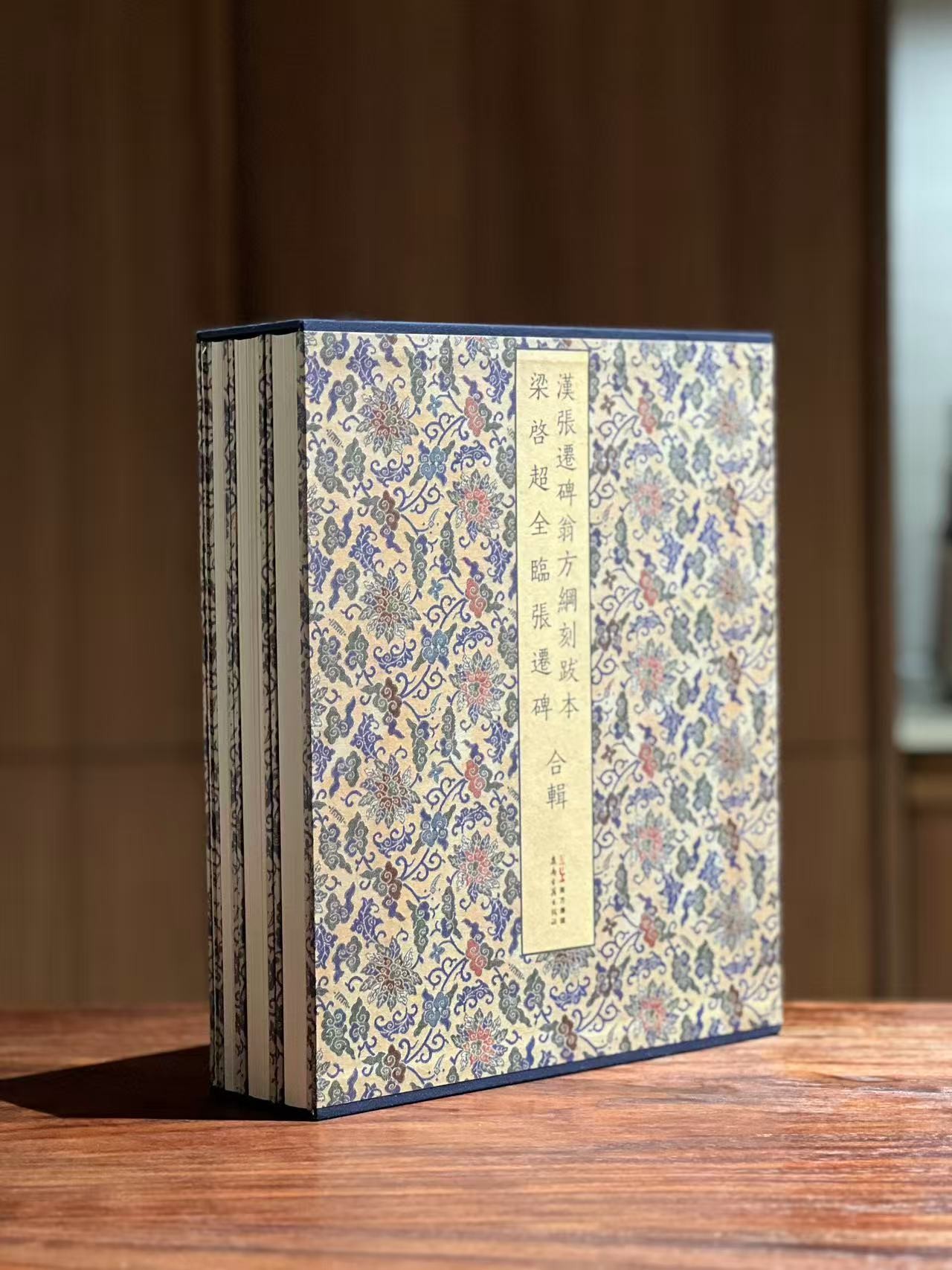 【新品】《汉张迁碑翁方纲刻跋本 梁启超全临张迁碑合辑》，梁启超 书，8开，共约210页，册页装，一函三册，岭南古籍出版社2025年11月一版一印。定价380，售价258元。