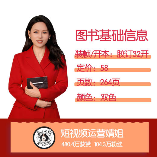 流量之光——7堂课引爆百万流量 商品图3