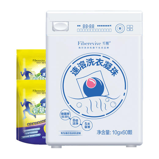 纤醒·皂基洗衣凝珠100颗（一盒+2袋） 商品图0