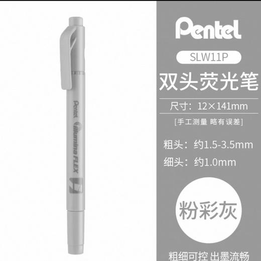 派通马卡龙色荧光笔SLW11P-NE 商品图0