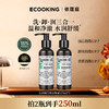 丹麦ECOOKING依蔻庭 · 净肤洁颜露氨基酸洁温和清洁卸妆控油保湿 120ml｜品牌直发 商品缩略图0