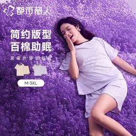 都市丽人睡衣女士睡衣薄家居服32支纯棉单面睡衣女士棉质短袖套装女装短袖短裤LHC2B2