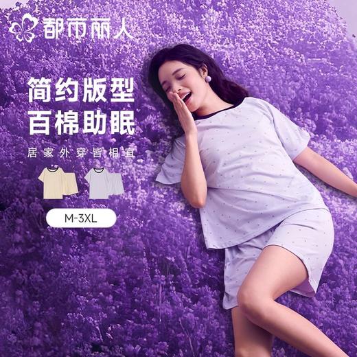 都市丽人睡衣女士睡衣薄家居服32支纯棉单面睡衣女士棉质短袖套装女装短袖短裤LHC2B2 商品图0