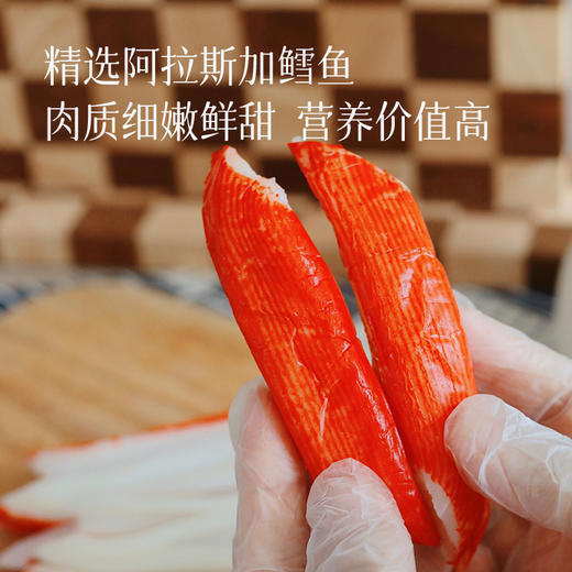 【冰箱冷藏保存 蟹柳棒】80%鳕鱼含量 开袋即食 孩子的三明治早餐、减脂高蛋白补充 商品图1