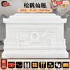 松鹤仙居 玉石骨灰盒高档宫殿汉白玉寿盒顺丰包邮 商品缩略图1