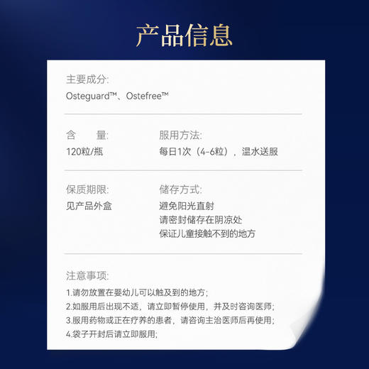 【香港直邮 时效7-15天】博奥真Bioagen 升级版健步维 单瓶装（120片/瓶）  商品图3