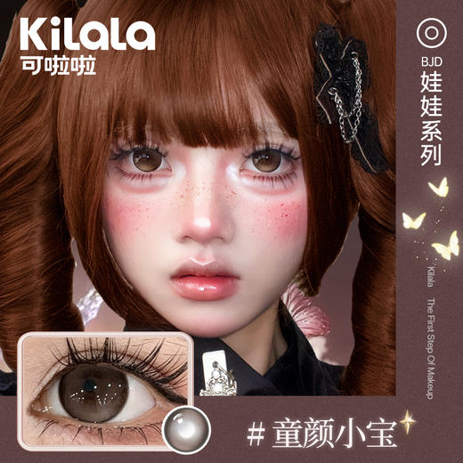 kilala可啦啦BJD娃娃半年抛美瞳2片装 商品图9