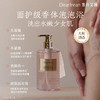 【侯明昊同款丨满2件减20元丨满3件减30元】明星同款推荐！DearIrean独特艾琳保湿清洁馥郁留香不假滑香氛沐浴露350ml（官方自营） 商品缩略图3