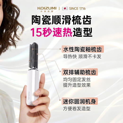 大眼睛 小泉成器刘海梳  商品图6