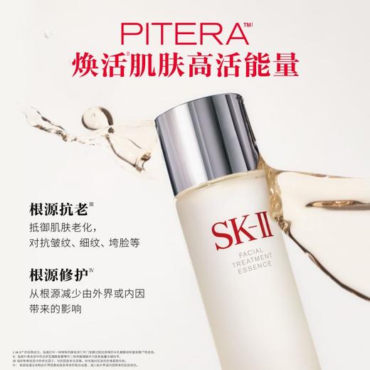 【临期清仓】Sk2神仙水230ml 商品图4