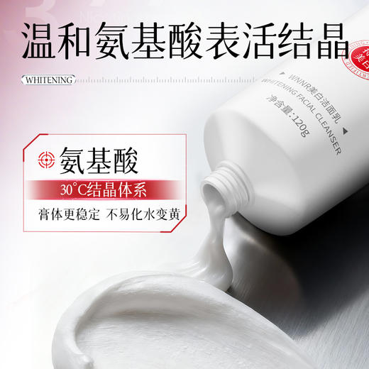 【2只】男女款洗面奶 377美白洗面奶温和清洁控油 白烟酰胺洁面乳，120g/ 支，国妆特字20251344 商品图2