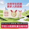宁优3.8优质乳蛋白纯牛奶 宁夏产区 入口自带一丝自然香 商品缩略图0