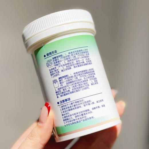 伯纳乌VENIDICI洗衣机内筒清洁剂 商品图3