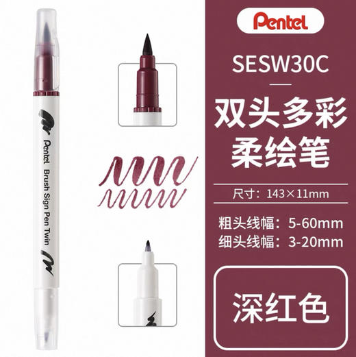派通彩色双头柔绘笔SESW30C-T128 商品图0