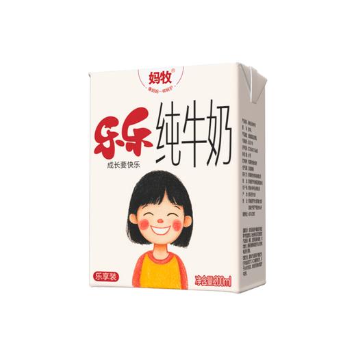 妈牧 乐乐纯牛奶200ML*10盒/箱 商品图1