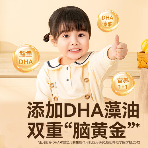 【爆品秒杀】秋田满满DHA深海鳕鱼肠芝士味90g+原味90g  [12月+]【食品健康福利品】 商品图1
