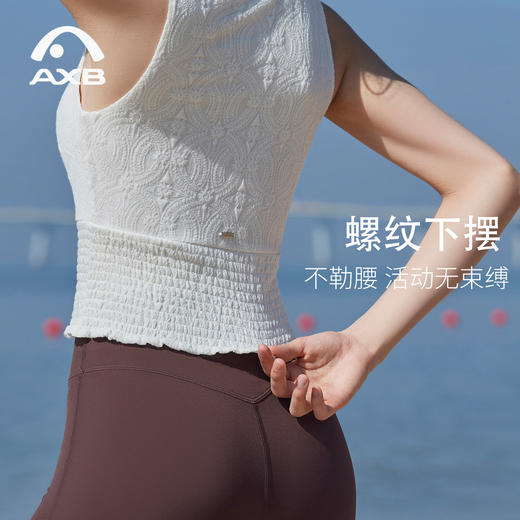 爱暇步瑜伽背心2026春新款时尚法式带胸垫普拉提专业训练健身上衣 商品图4
