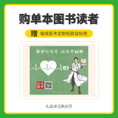 银成购书礼 | 短款鼠标垫