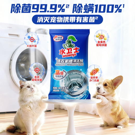 【供货特惠】洗衣机槽清洁剂 活氧深度清洁养护洗衣机内腔（分销一定要按照价格控价!!!） 商品图4