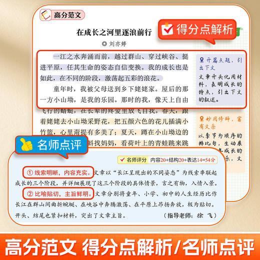 2026中考作文热点素材常考主题 时事热点考点素材中考作文押题 商品图3