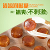【两会展示】化橘红润喉糖 独立小包 20粒/盒  商品缩略图2